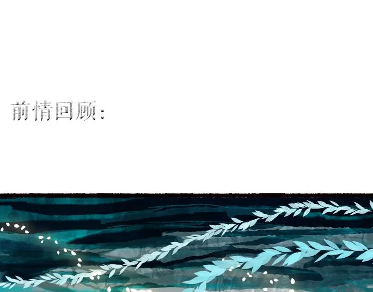 第58话 不负韶华不负卿 第1页