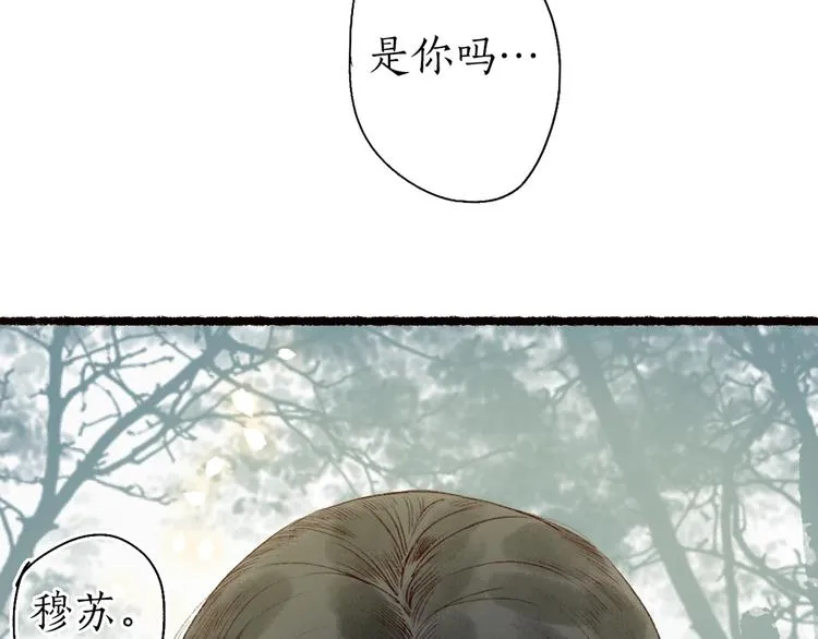 第58话 不负韶华不负卿 第7页