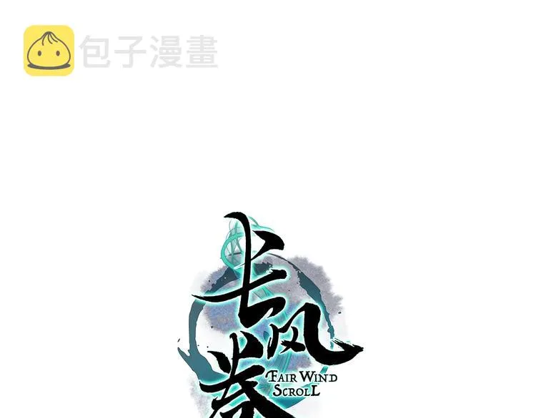 第58话 不负韶华不负卿 第10页