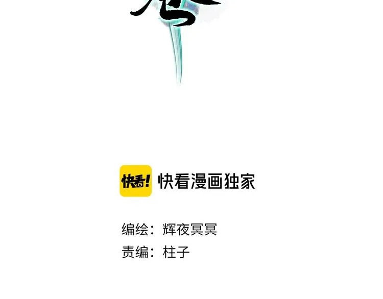 第58话 不负韶华不负卿 第11页