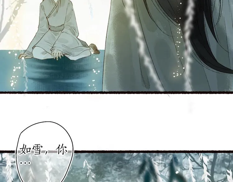 第58话 不负韶华不负卿 第16页