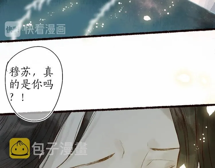 第58话 不负韶华不负卿 第22页