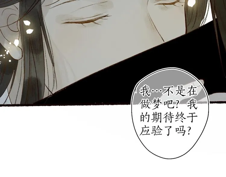 第58话 不负韶华不负卿 第23页