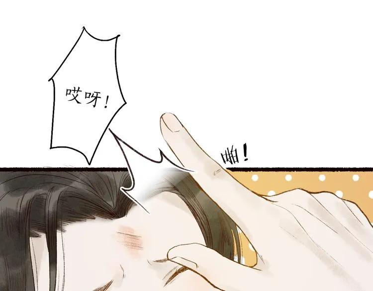 第58话 不负韶华不负卿 第24页