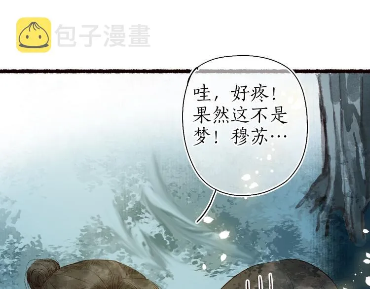第58话 不负韶华不负卿 第26页