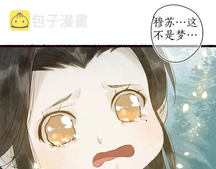 第58话 不负韶华不负卿 第29页