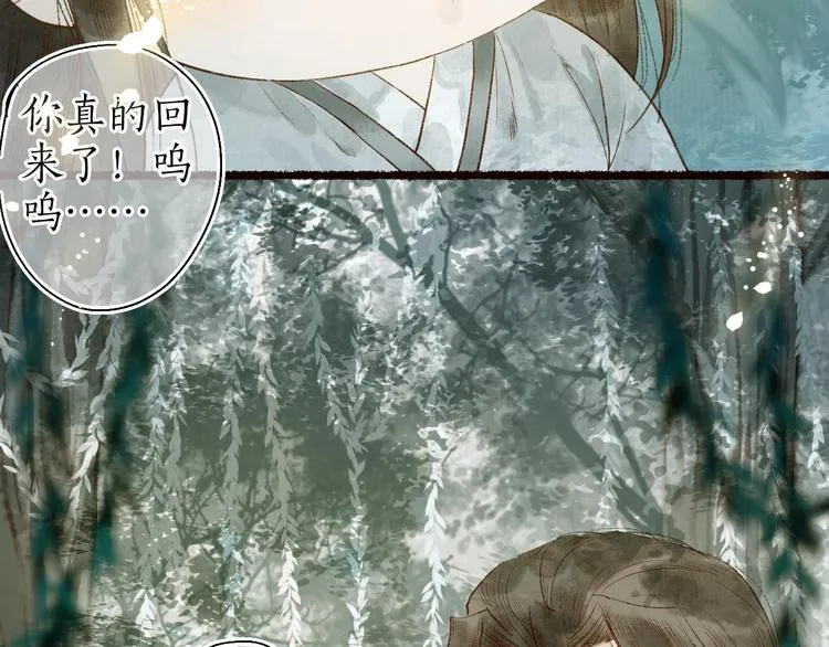 第58话 不负韶华不负卿 第30页