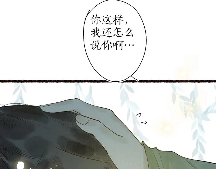 第58话 不负韶华不负卿 第33页