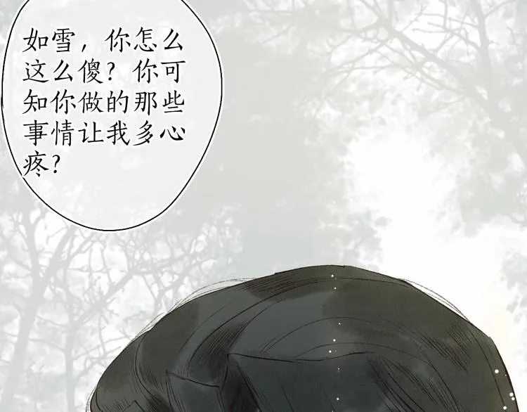 第58话 不负韶华不负卿 第35页