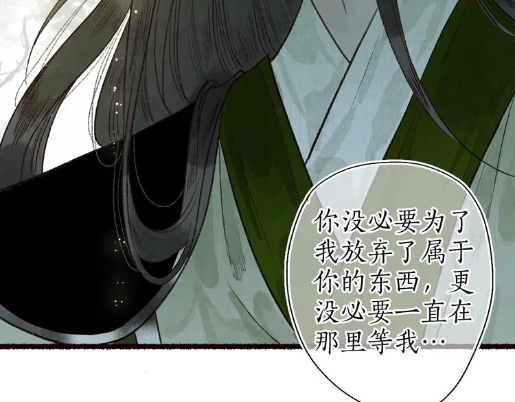 第58话 不负韶华不负卿 第37页