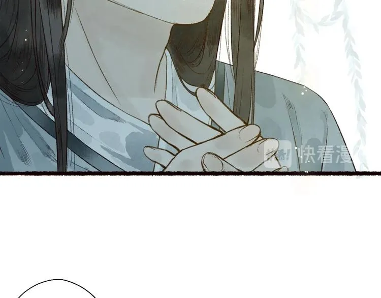 第58话 不负韶华不负卿 第41页