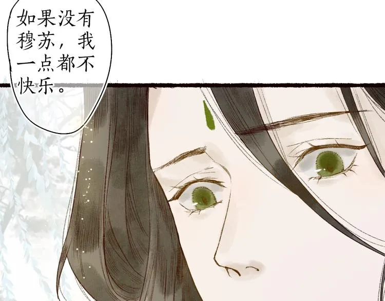 第58话 不负韶华不负卿 第42页