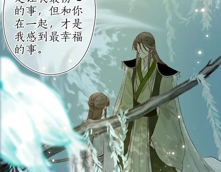 第58话 不负韶华不负卿 第45页