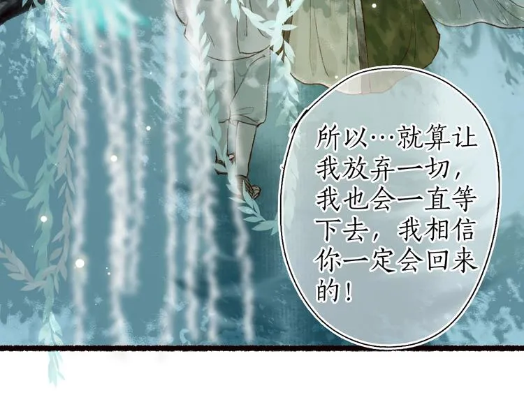 第58话 不负韶华不负卿 第46页