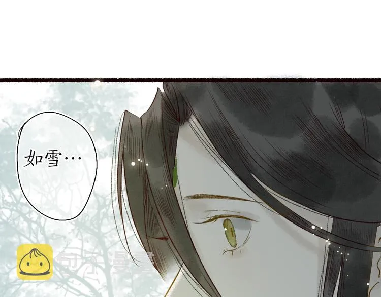 第58话 不负韶华不负卿 第47页