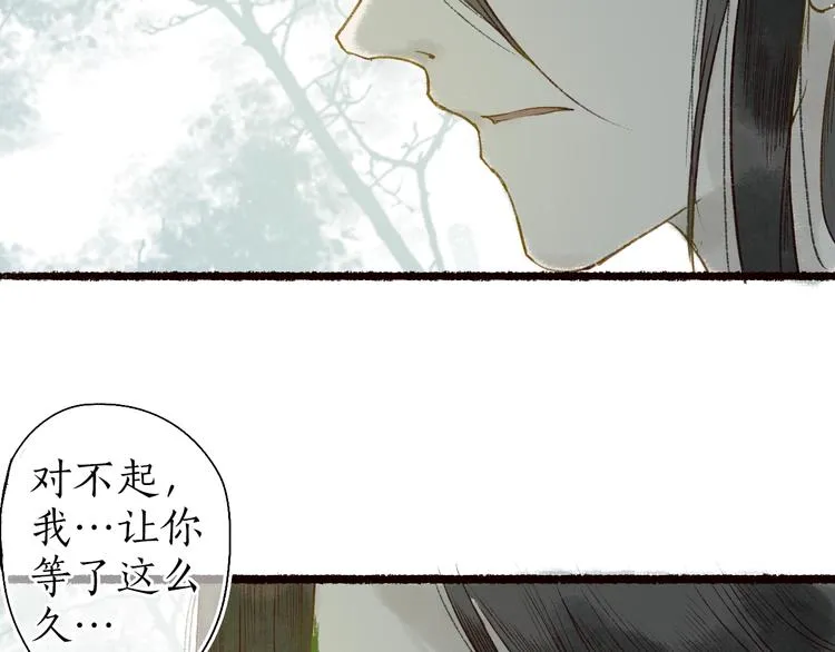第58话 不负韶华不负卿 第48页
