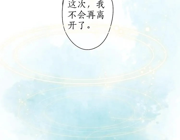 第58话 不负韶华不负卿 第50页