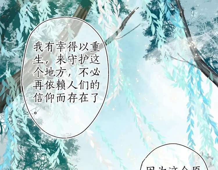 第58话 不负韶华不负卿 第52页