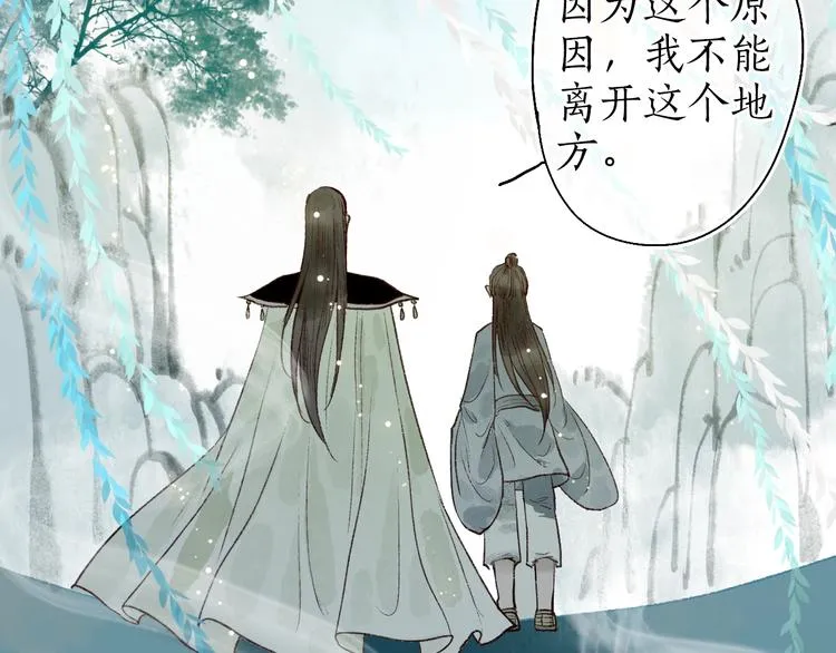 第58话 不负韶华不负卿 第53页