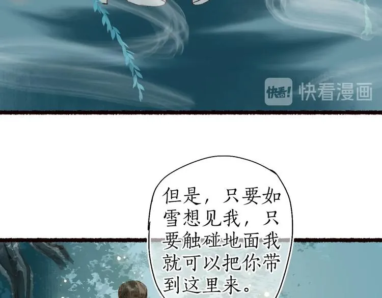 第58话 不负韶华不负卿 第54页