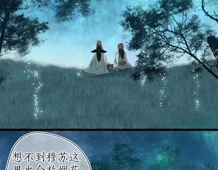 第58话 不负韶华不负卿 第67页