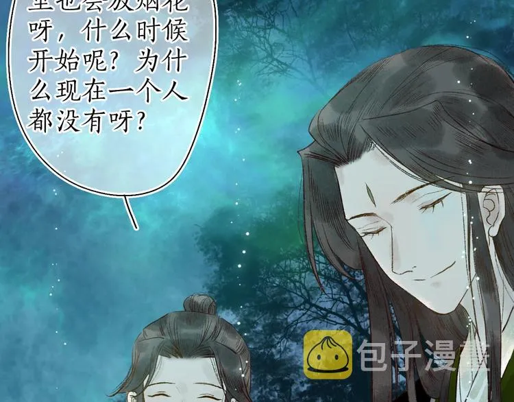 第58话 不负韶华不负卿 第68页