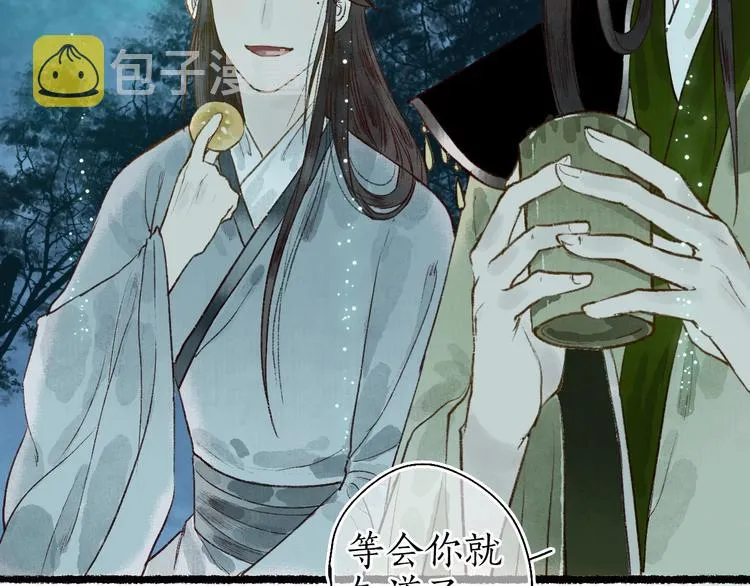 第58话 不负韶华不负卿 第69页