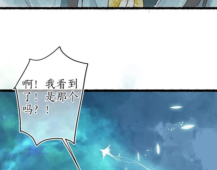 第58话 不负韶华不负卿 第72页