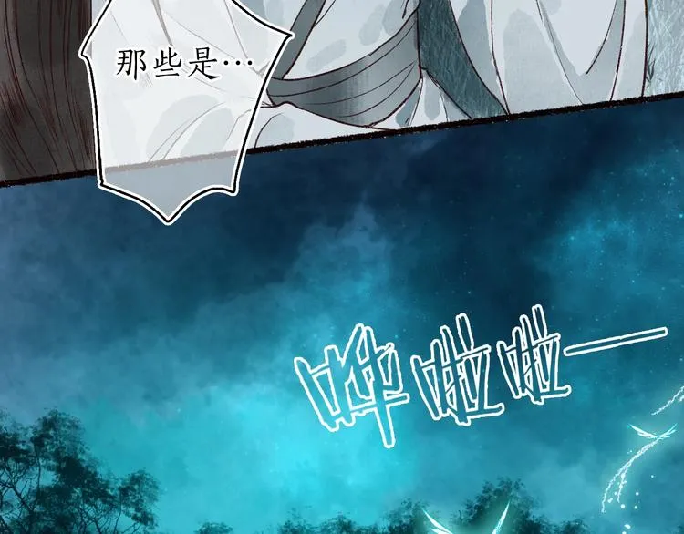 第58话 不负韶华不负卿 第76页