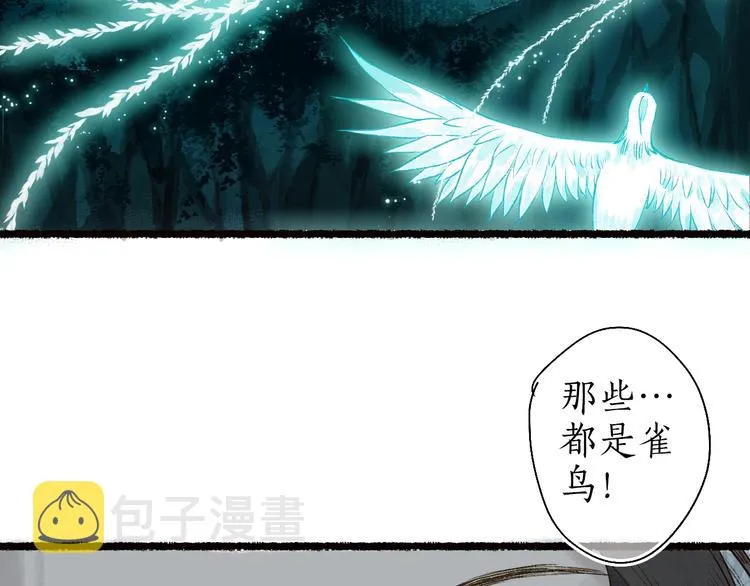 第58话 不负韶华不负卿 第79页