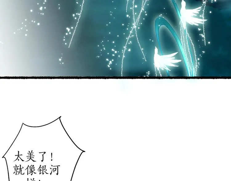 第58话 不负韶华不负卿 第84页