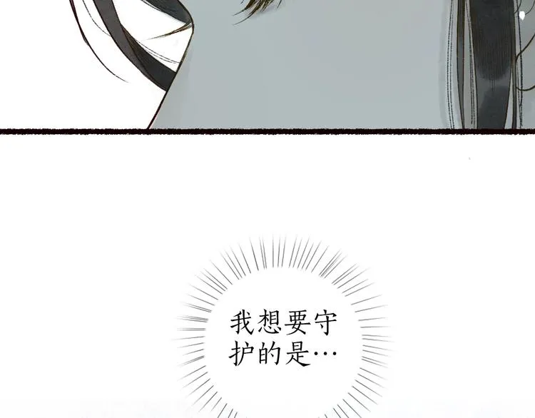 第58话 不负韶华不负卿 第90页