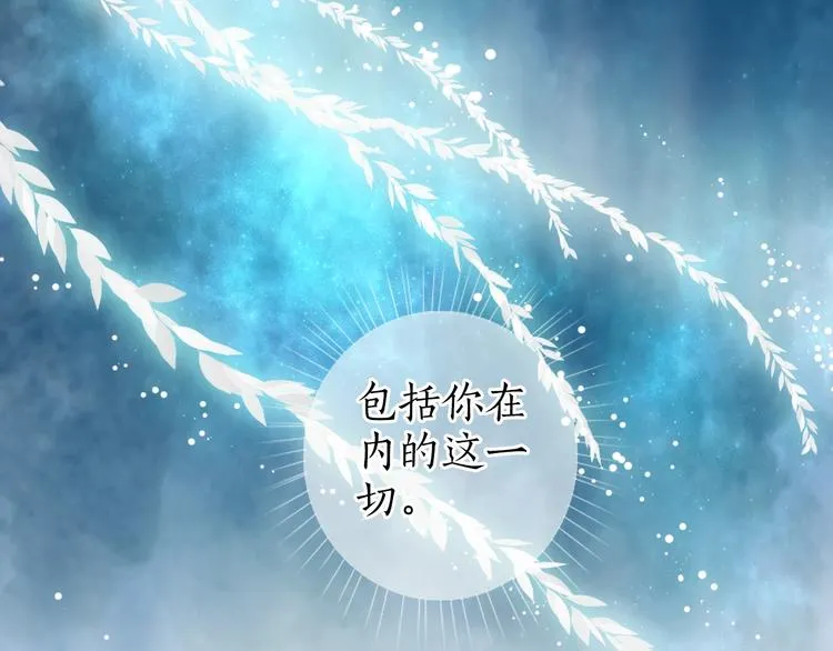 第58话 不负韶华不负卿 第92页