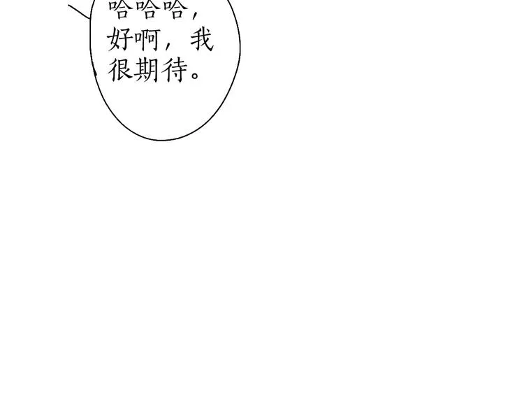 第58话 不负韶华不负卿 第98页