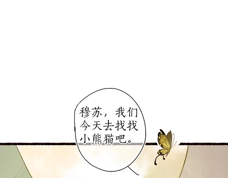 第58话 不负韶华不负卿 第99页