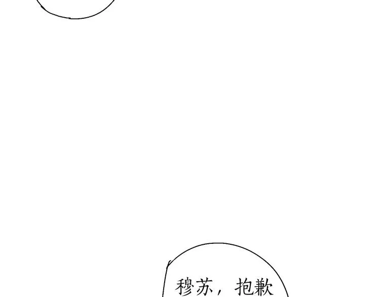 第58话 不负韶华不负卿 第101页