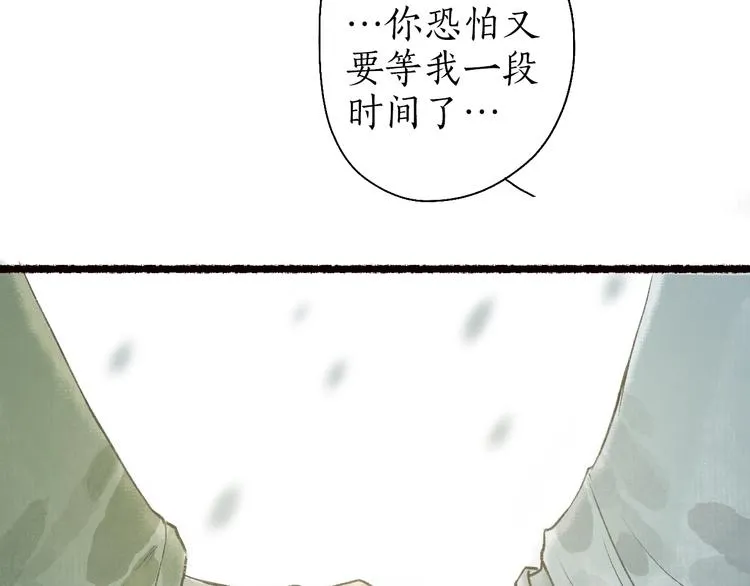 第58话 不负韶华不负卿 第102页