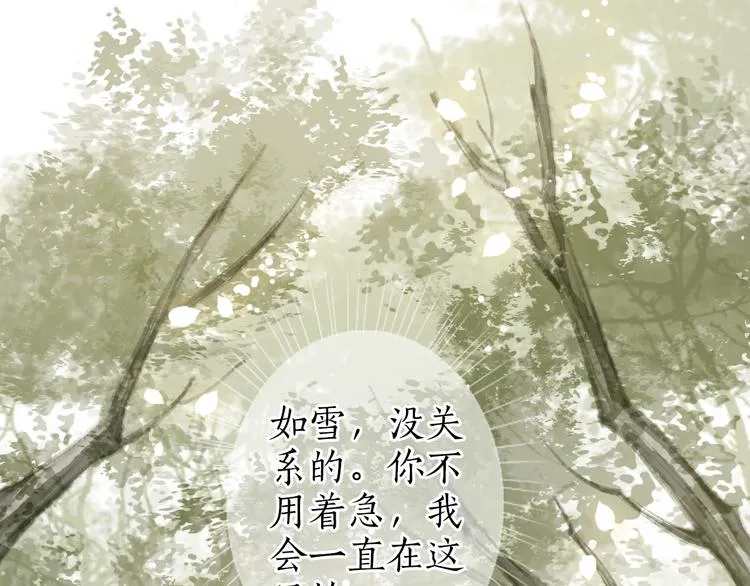 第58话 不负韶华不负卿 第106页