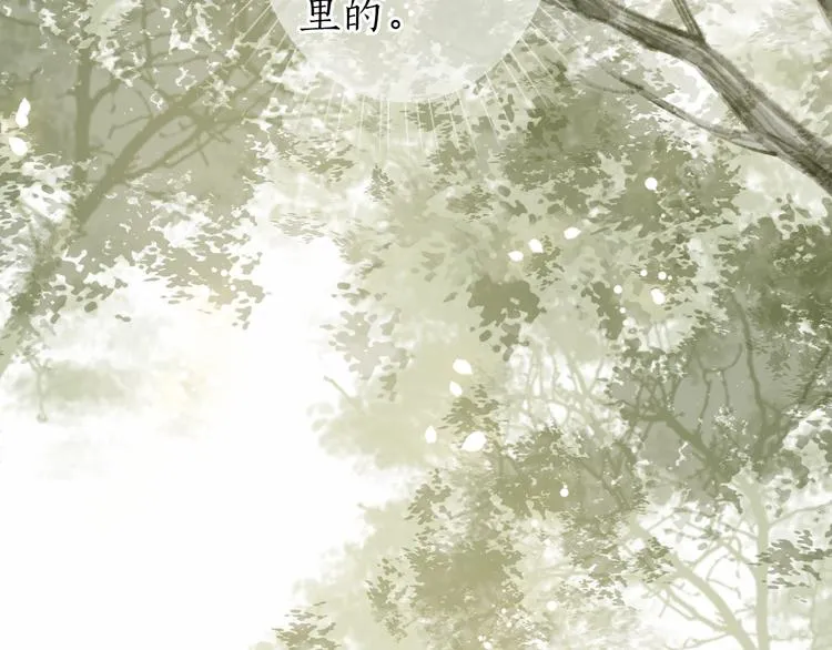 第58话 不负韶华不负卿 第107页