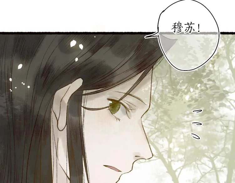 第58话 不负韶华不负卿 第110页