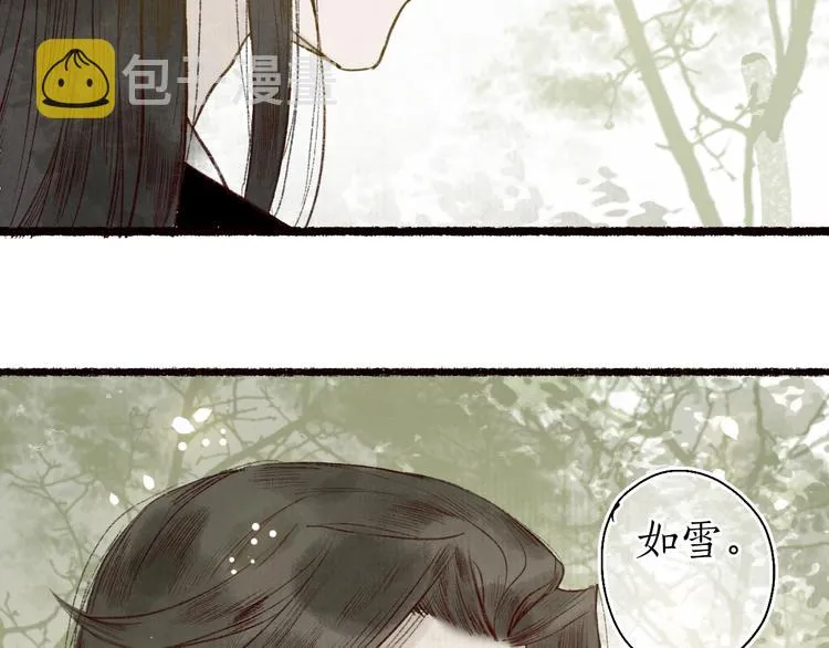 第58话 不负韶华不负卿 第111页