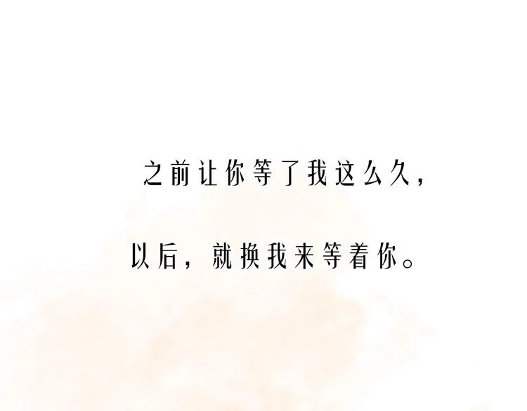 第58话 不负韶华不负卿 第114页