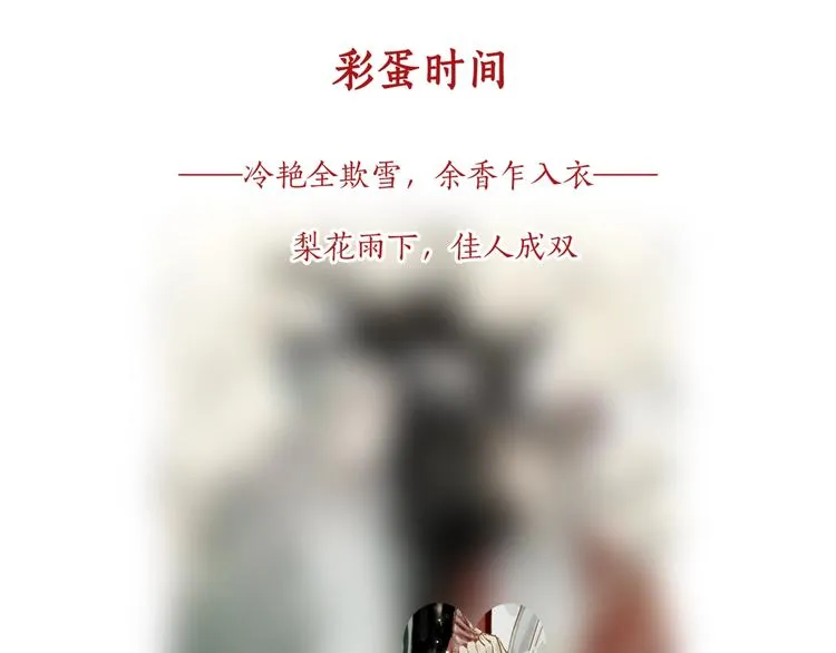 第58话 不负韶华不负卿 第119页