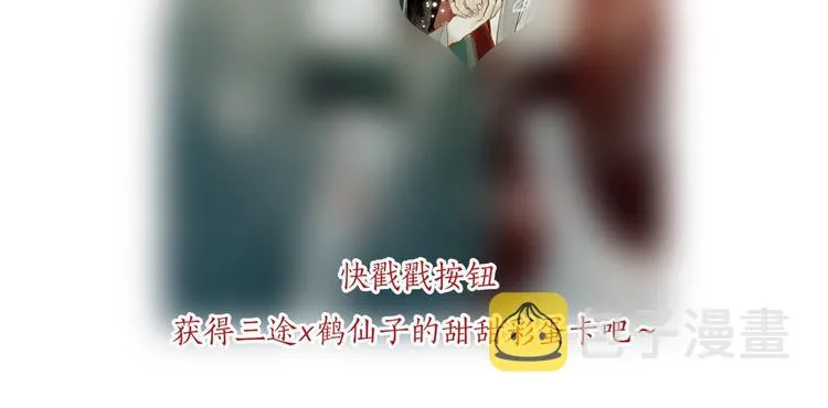 第58话 不负韶华不负卿 第120页