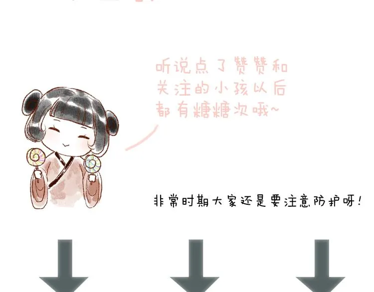 第58话 不负韶华不负卿 第123页