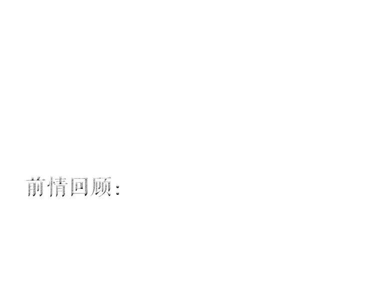 第57话 魂牵梦萦终相遇 第1页