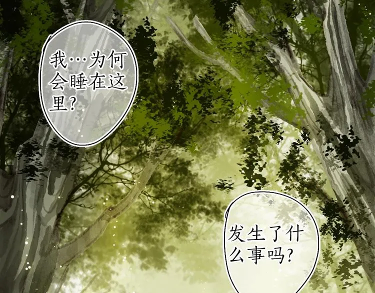 第57话 魂牵梦萦终相遇 第5页