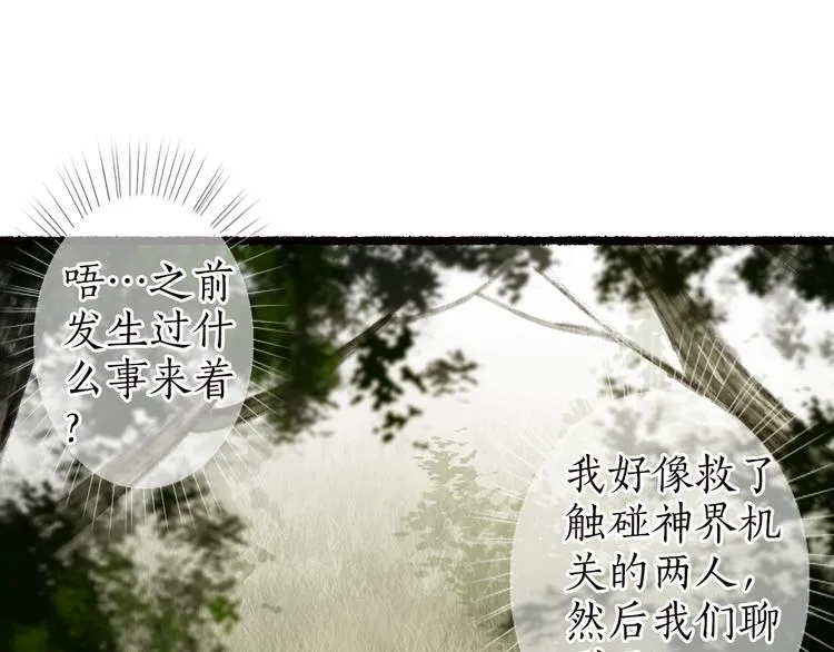 第57话 魂牵梦萦终相遇 第14页