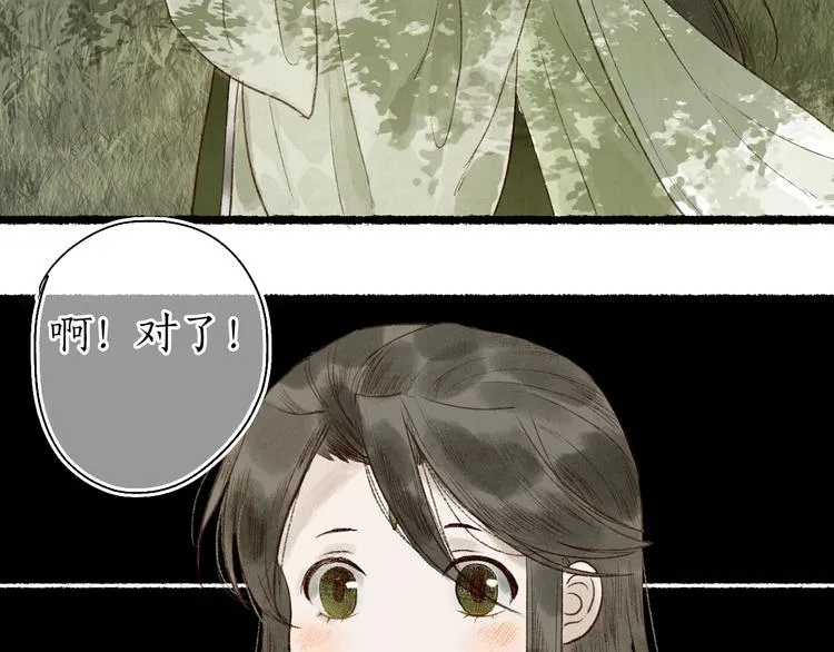 第57话 魂牵梦萦终相遇 第16页