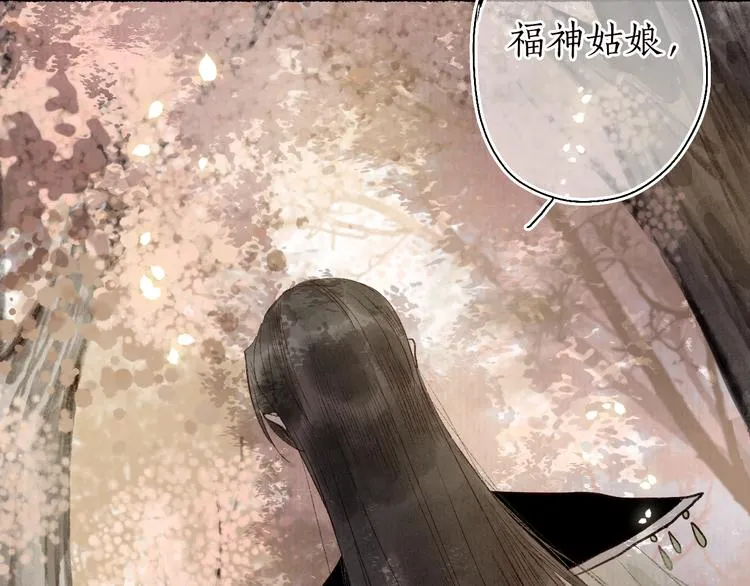 第57话 魂牵梦萦终相遇 第23页